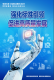 2024年世界标准日中国海报